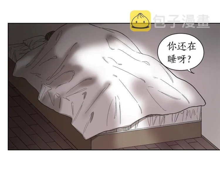 第1话 贫穷的十六公主 第88页