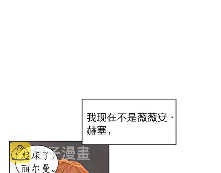 第1话 贫穷的十六公主 第89页