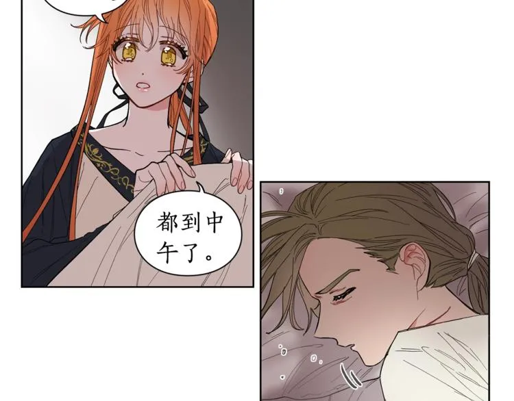 第1话 贫穷的十六公主 第90页
