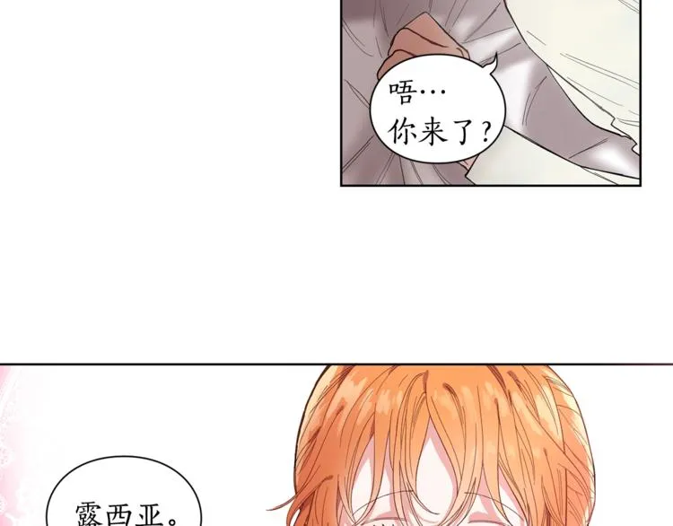 第1话 贫穷的十六公主 第91页