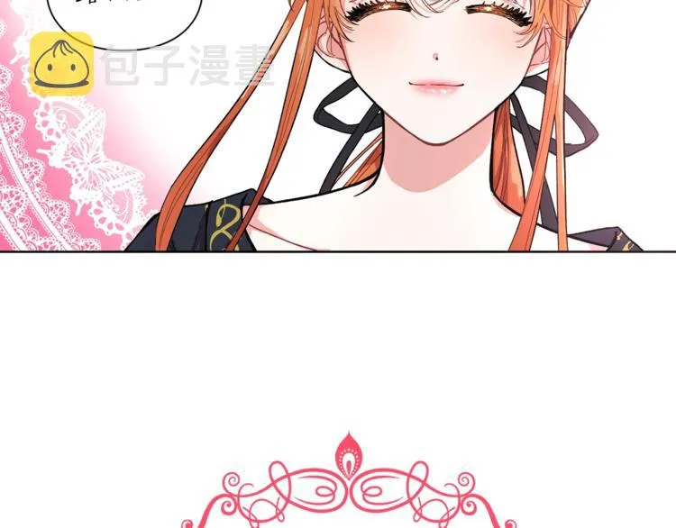 第1话 贫穷的十六公主 第92页