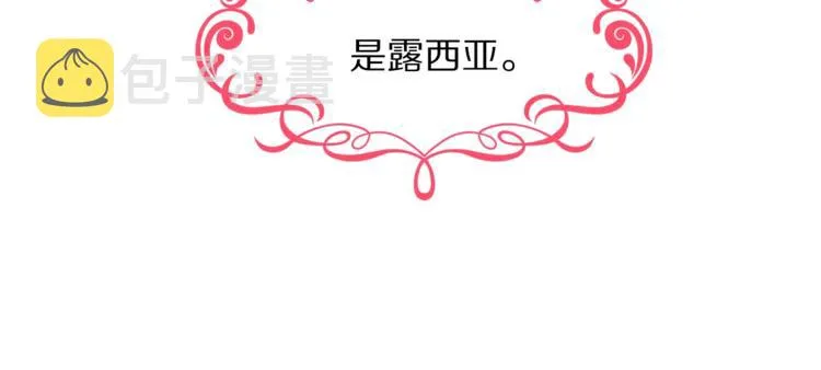 第1话 贫穷的十六公主 第93页
