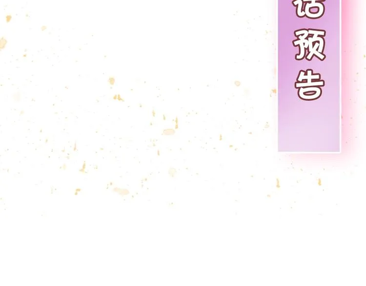 第1话 贫穷的十六公主 第98页