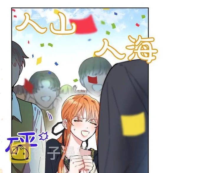第1话 贫穷的十六公主 第99页