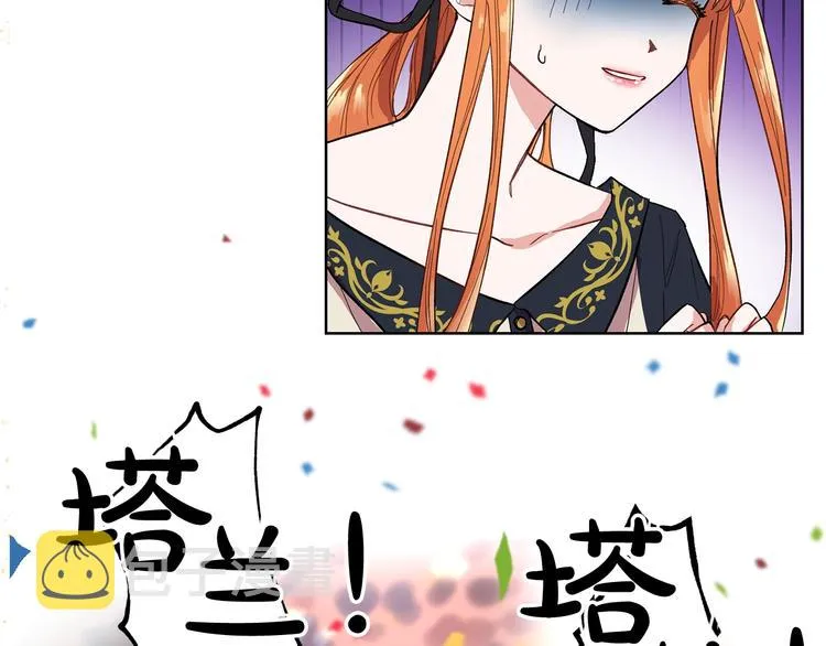第1话 贫穷的十六公主 第101页