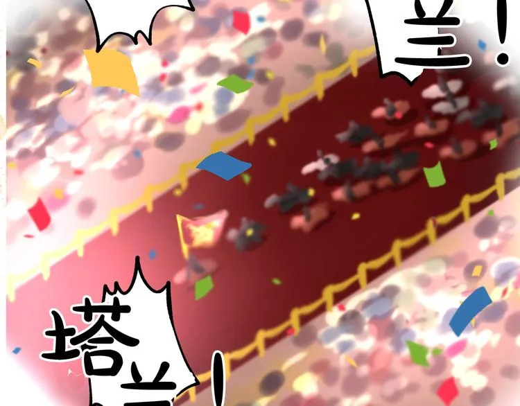 第1话 贫穷的十六公主 第102页