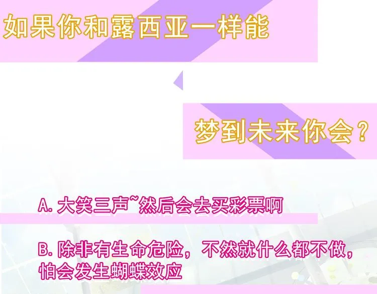 第1话 贫穷的十六公主 第105页