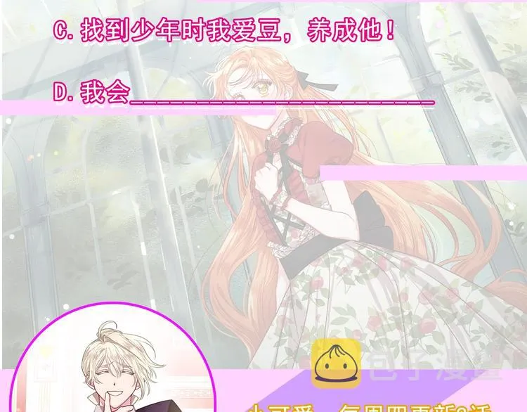 第1话 贫穷的十六公主 第106页