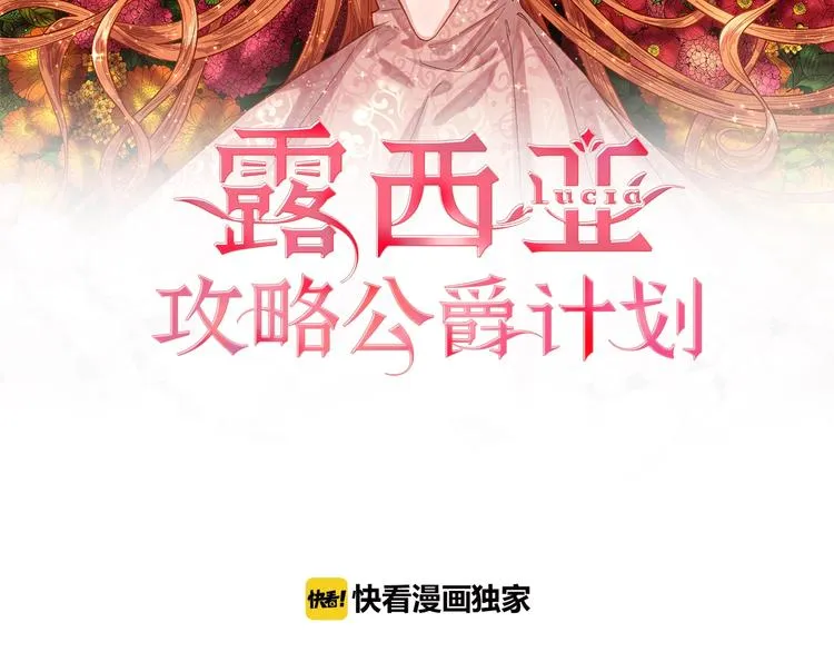 第2话 我有个大胆的想法 第2页