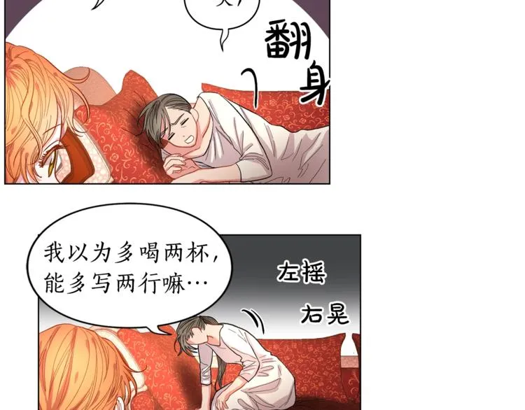 第2话 我有个大胆的想法 第7页