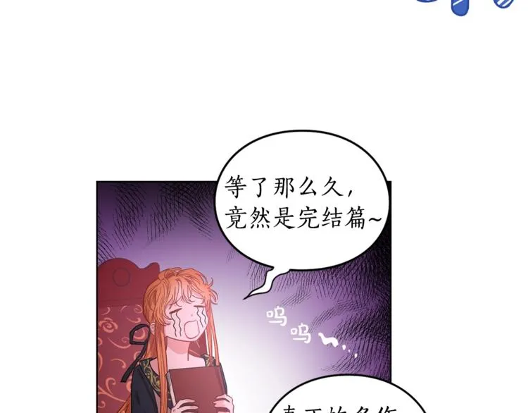 第2话 我有个大胆的想法 第18页