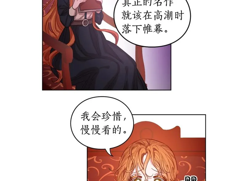 第2话 我有个大胆的想法 第19页