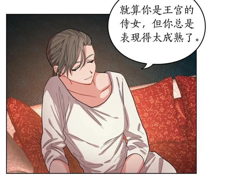 第2话 我有个大胆的想法 第27页