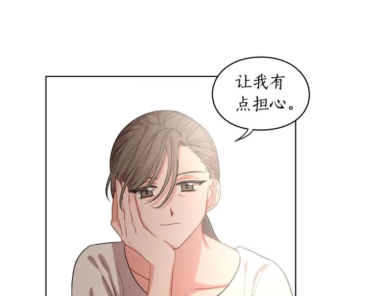 第2话 我有个大胆的想法 第29页