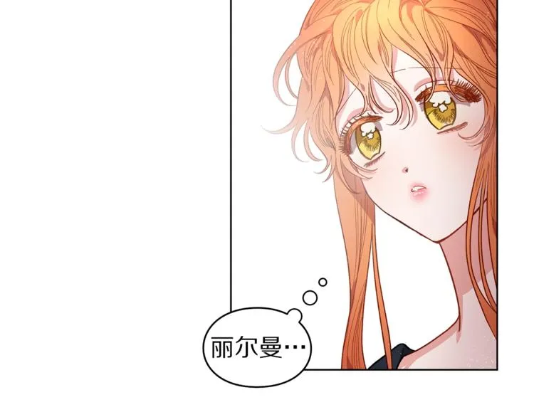 第2话 我有个大胆的想法 第31页