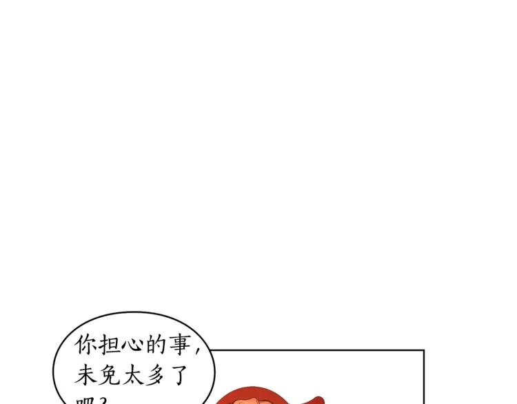 第2话 我有个大胆的想法 第32页