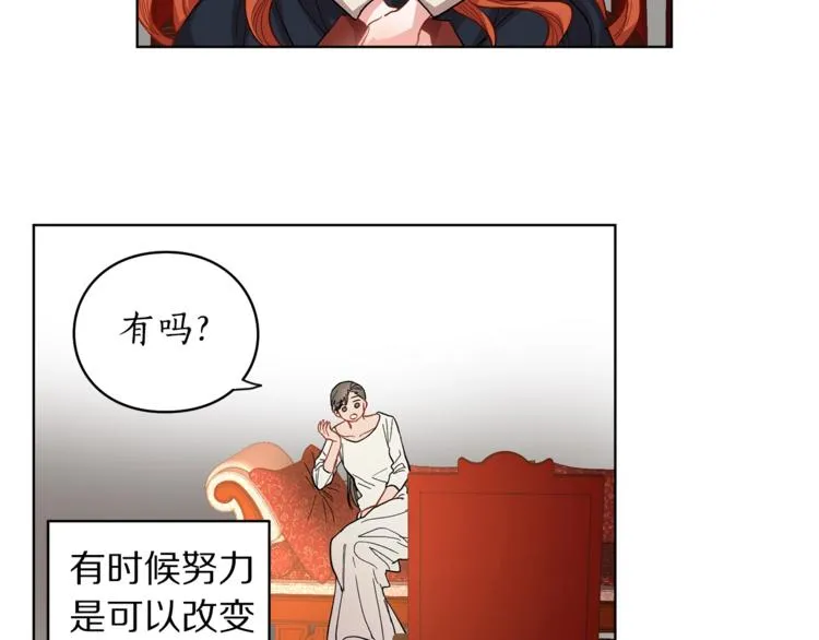 第2话 我有个大胆的想法 第34页