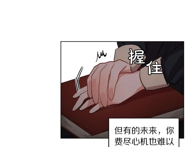 第2话 我有个大胆的想法 第36页