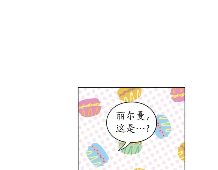 第2话 我有个大胆的想法 第47页