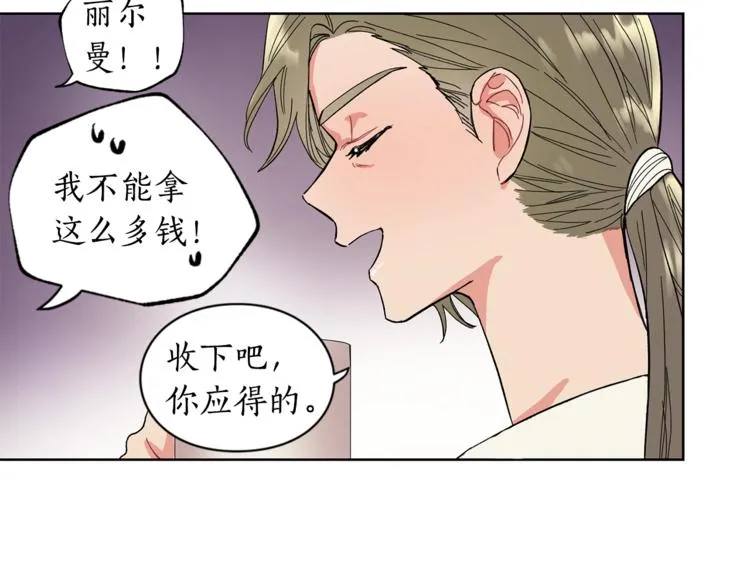 第2话 我有个大胆的想法 第50页