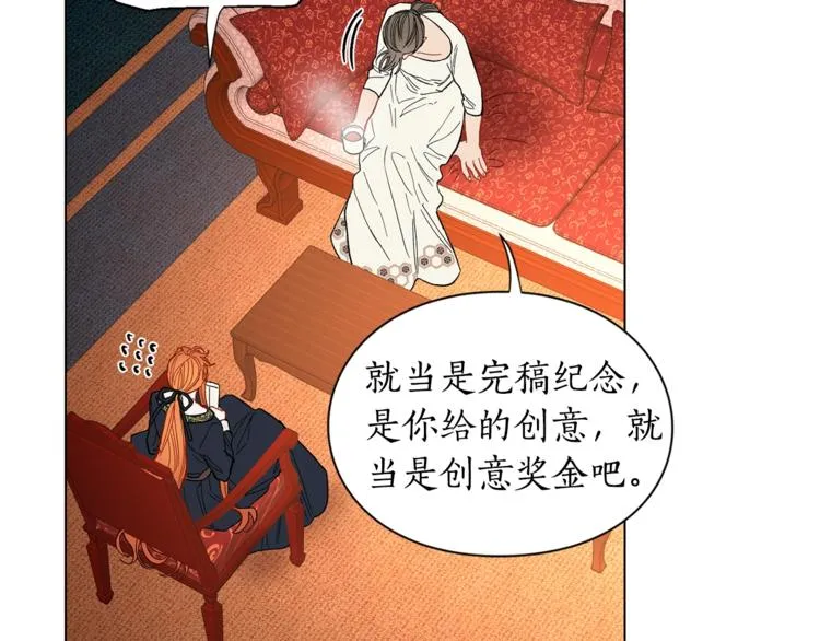 第2话 我有个大胆的想法 第52页