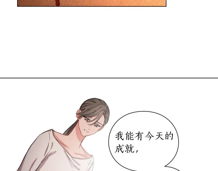 第2话 我有个大胆的想法 第53页