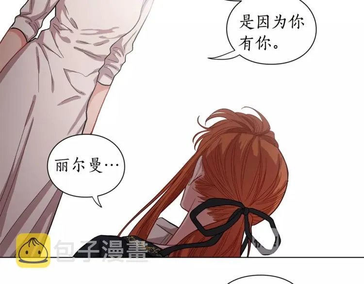 第2话 我有个大胆的想法 第54页
