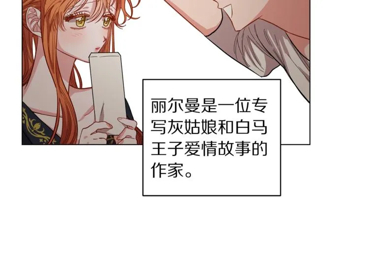 第2话 我有个大胆的想法 第57页