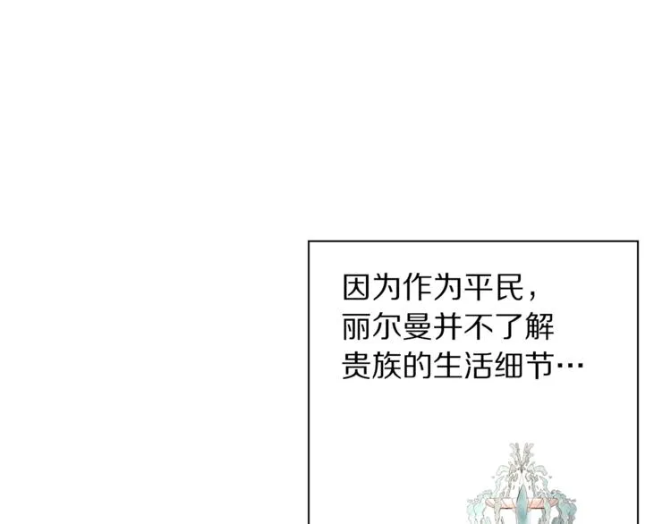 第2话 我有个大胆的想法 第59页