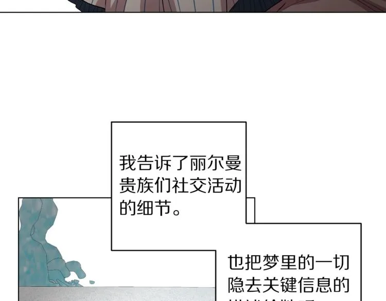 第2话 我有个大胆的想法 第64页
