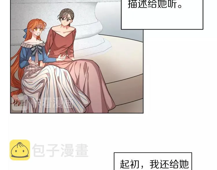 第2话 我有个大胆的想法 第65页