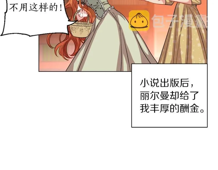 第2话 我有个大胆的想法 第69页