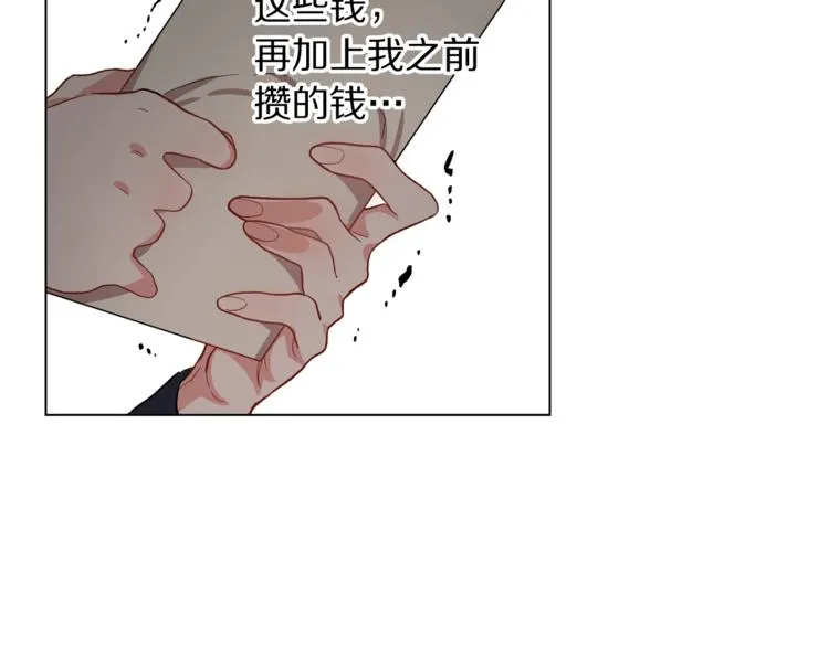 第2话 我有个大胆的想法 第77页