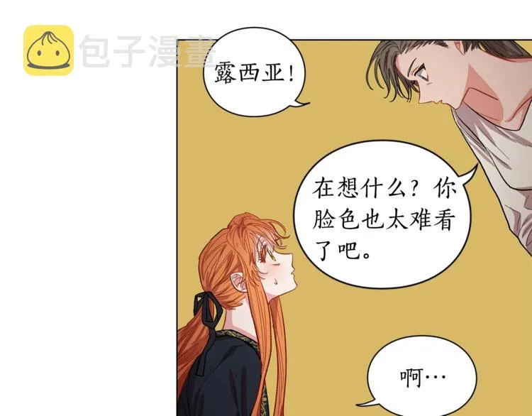 第2话 我有个大胆的想法 第86页