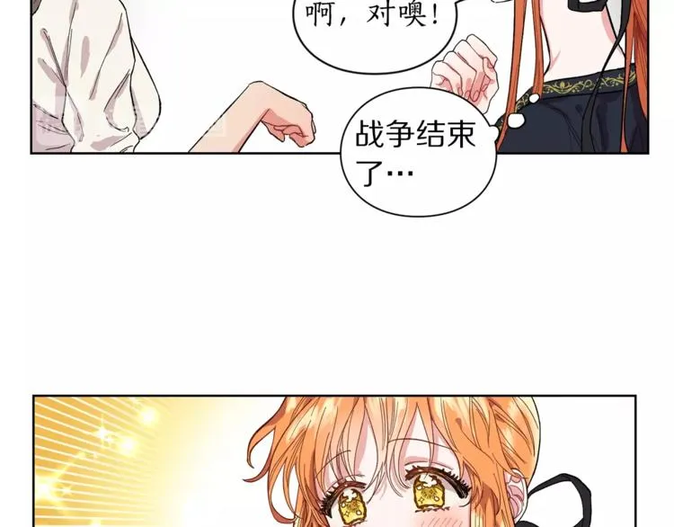 第2话 我有个大胆的想法 第91页