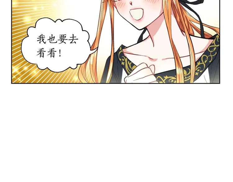 第2话 我有个大胆的想法 第92页