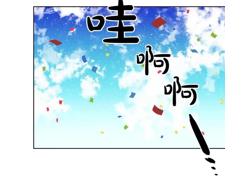 第2话 我有个大胆的想法 第94页