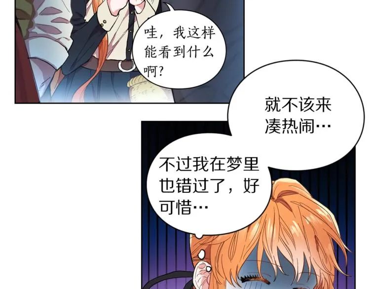第2话 我有个大胆的想法 第96页
