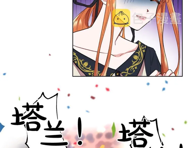 第2话 我有个大胆的想法 第97页
