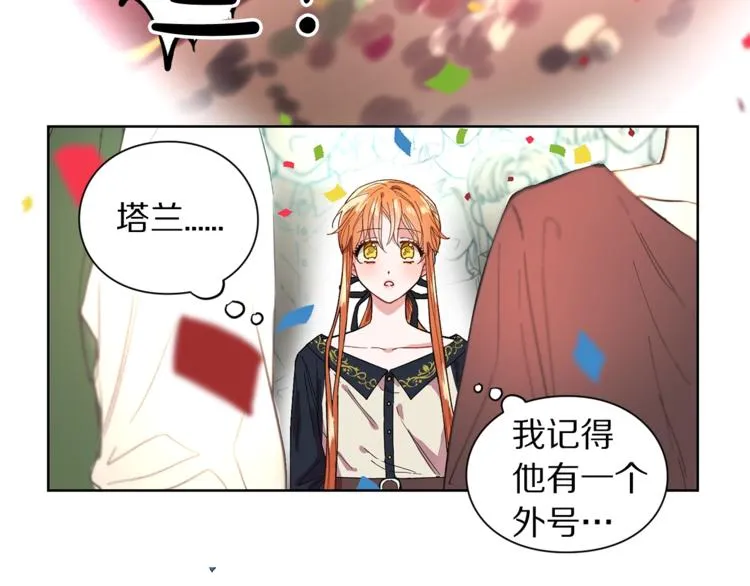 第2话 我有个大胆的想法 第99页