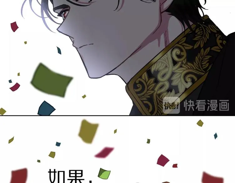 第2话 我有个大胆的想法 第103页