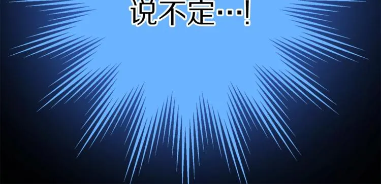 第2话 我有个大胆的想法 第106页