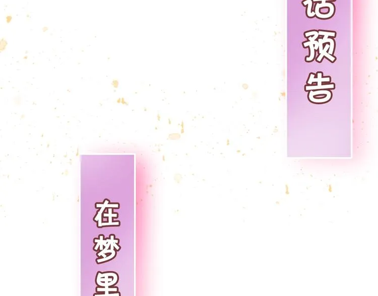 第2话 我有个大胆的想法 第111页