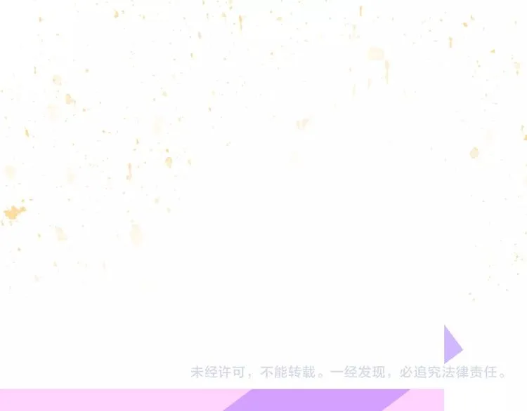 第2话 我有个大胆的想法 第117页