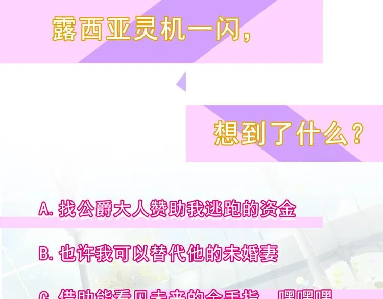 第2话 我有个大胆的想法 第118页