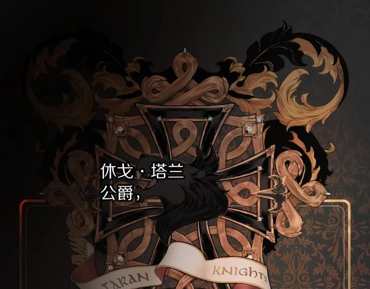 第3话 芒刺在背的目光 第4页