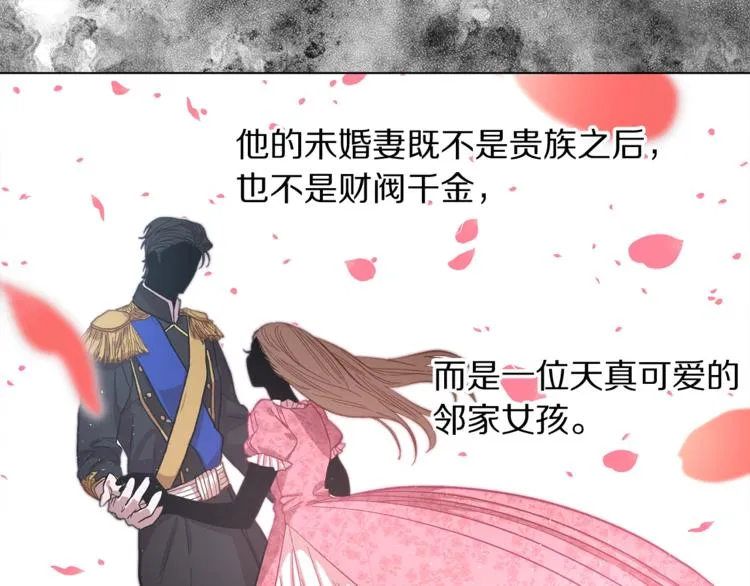 第3话 芒刺在背的目光 第13页