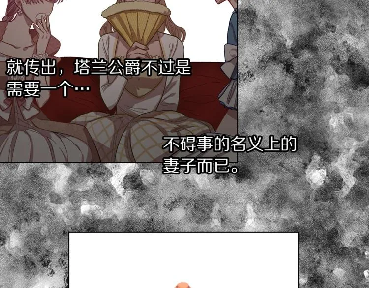 第3话 芒刺在背的目光 第19页