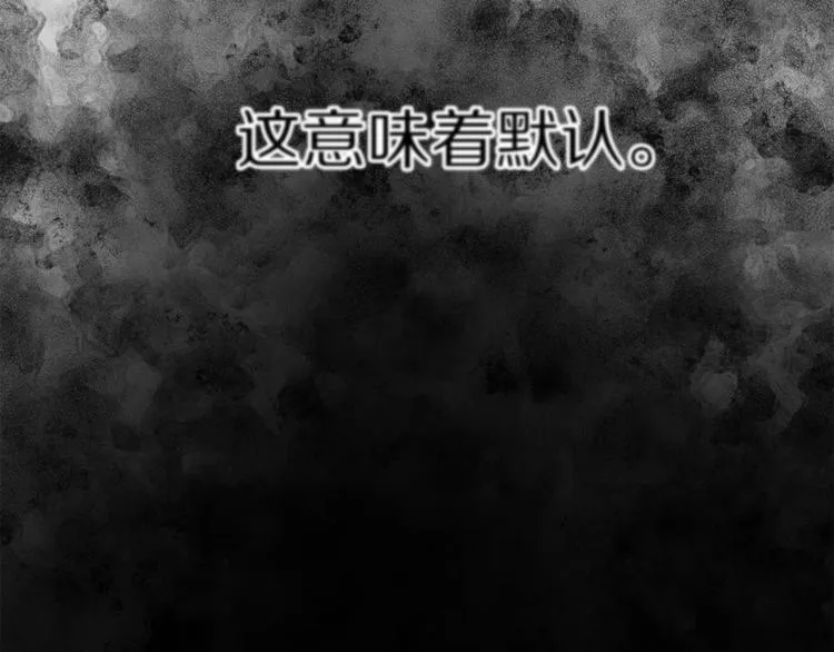 第3话 芒刺在背的目光 第22页