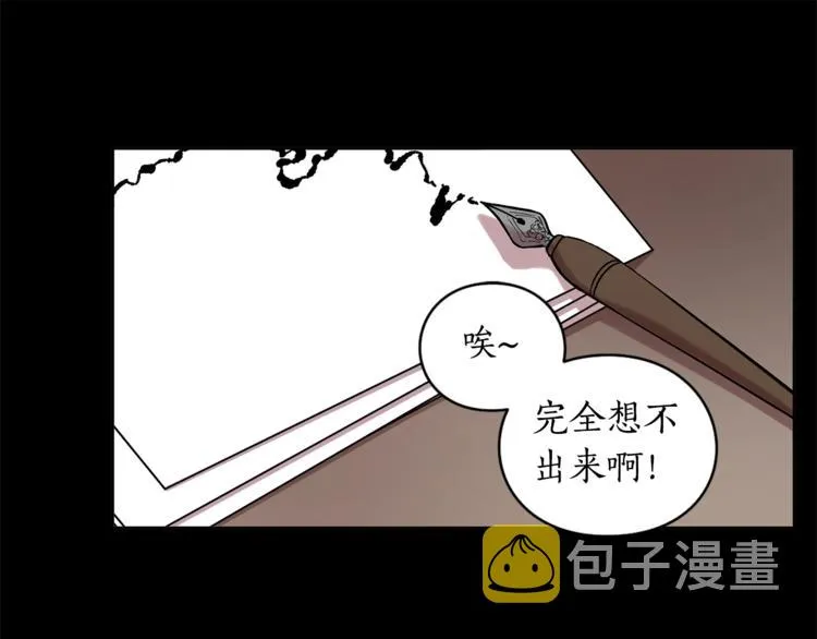 第3话 芒刺在背的目光 第25页